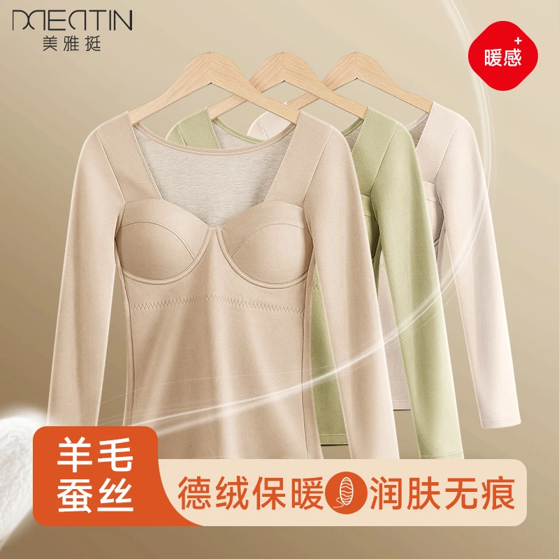 美雅挺德绒保暖内衣女上衣紧身无痕打底衫内穿带胸垫秋衣女士加绒
