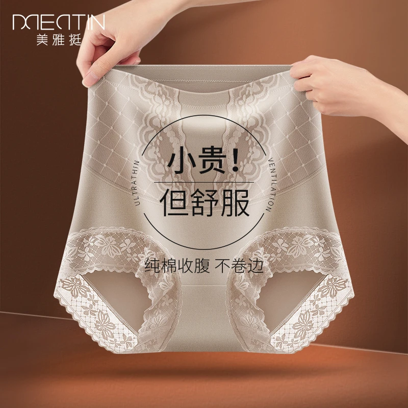 高腰收腹内裤女士大码收小肚子棉裆抗菌透气塑形无痕短裤薄款夏季
