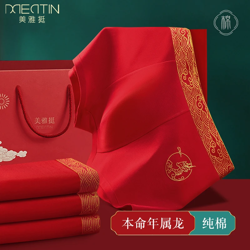 本命年红内裤男士纯棉全棉四角裤龙年大红色属龙结婚平角短裤大码
