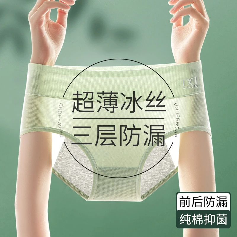 冰丝生理例假月经期内裤女款防侧漏姨妈安全短裤抗菌透气夏季薄