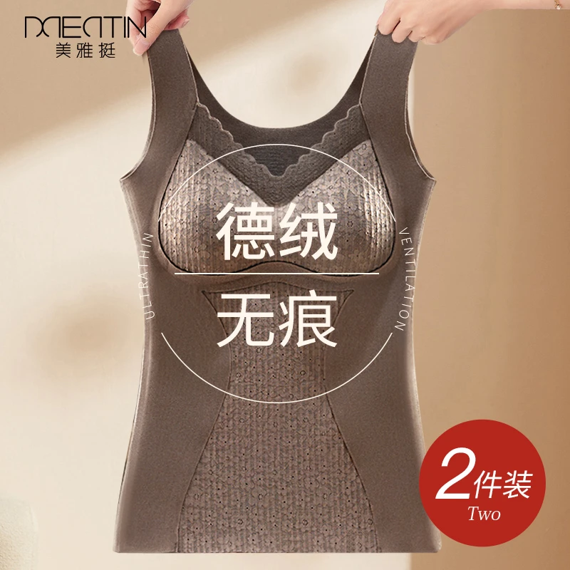 美雅挺打底无痕保暖德绒保暖背心打底女士带胸垫秋冬自发热衣上衣