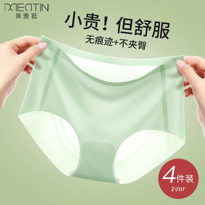 冰丝内裤女夏季薄款无痕中腰透气不夹臀瑜伽健身运动三角短裤大码