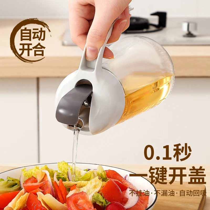 油壶玻璃自动开合家用装油瓶厨房调料瓶酱油醋调味不挂油防漏油罐