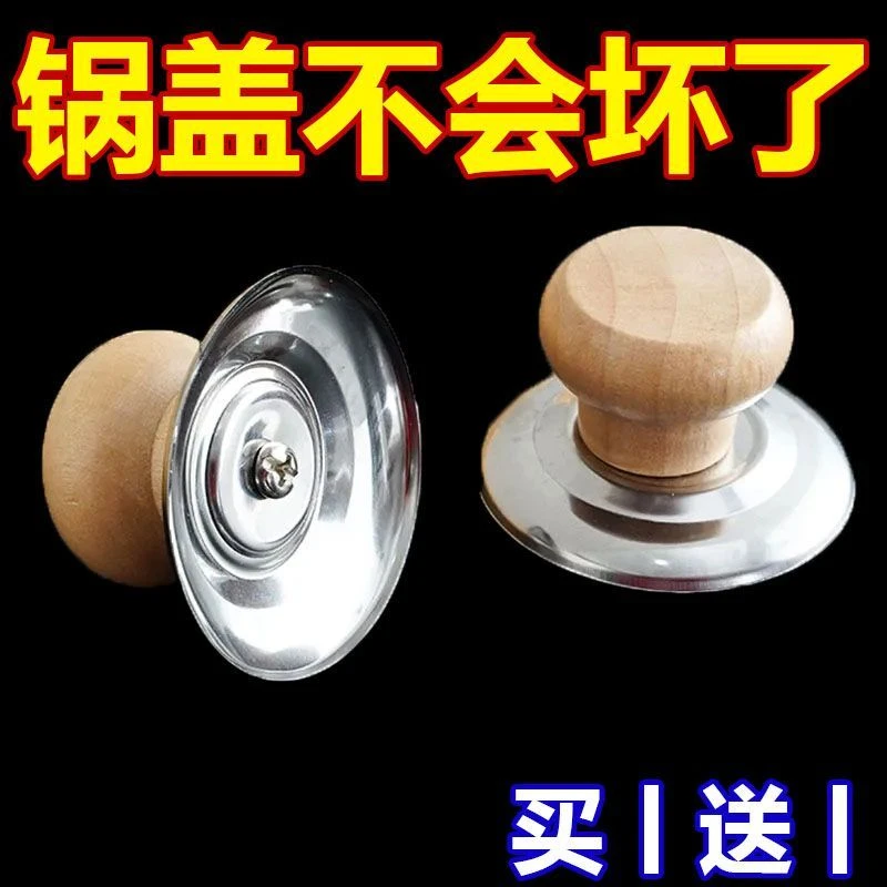防烫玻璃锅盖把手柄锅盖提手品质锅盖帽球形通用锅盖顶锅盖头配件
