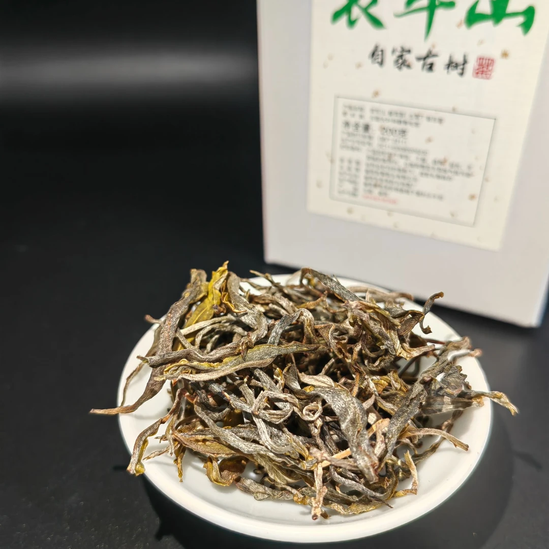 無味千源 【岚聚茶业】 2024年哀牢山自家古树德国货生茶散茶 200g