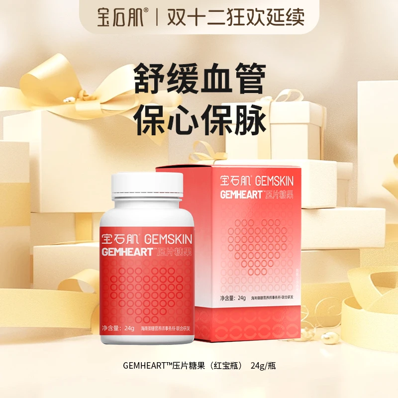 宝石肌红宝瓶GemHeart压片糖果