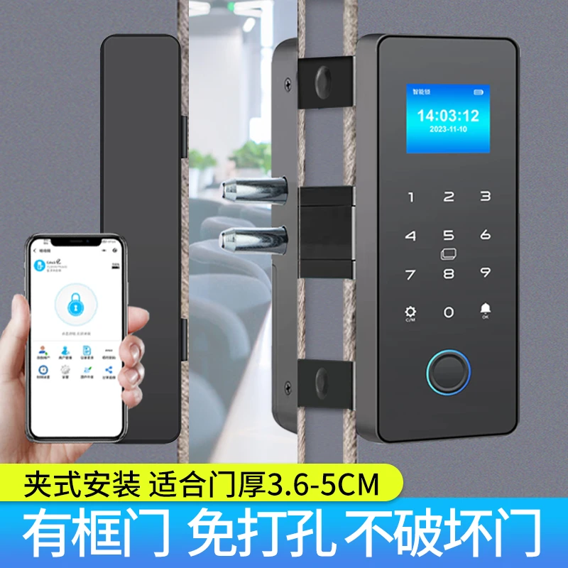 肯德基门智能锁有框玻璃门指纹锁铝合金门免打孔商铺密码锁刷卡锁