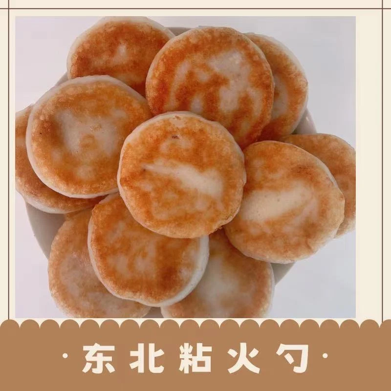 【媳妇专属】东北粘火勺，新鲜香甜软糯