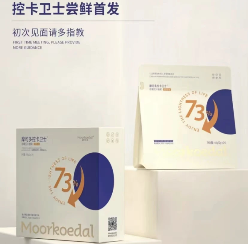 MOORKOEDAL/摩可多控卡卫士控阻断碳糖片压片糖果大餐救星