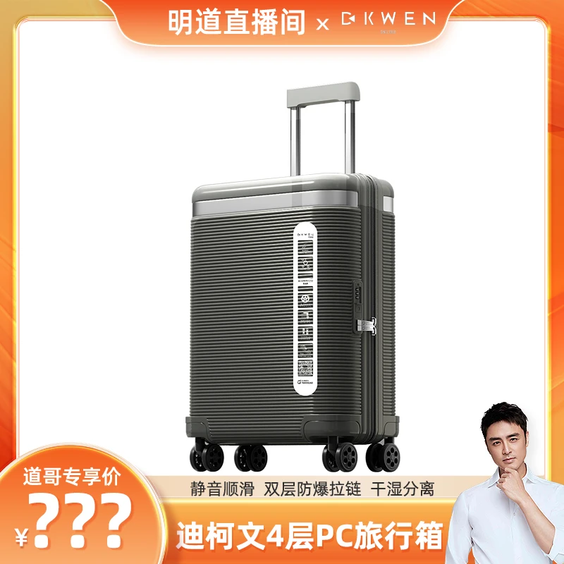 D.KWEN/迪柯文经典商务系列拉杆箱