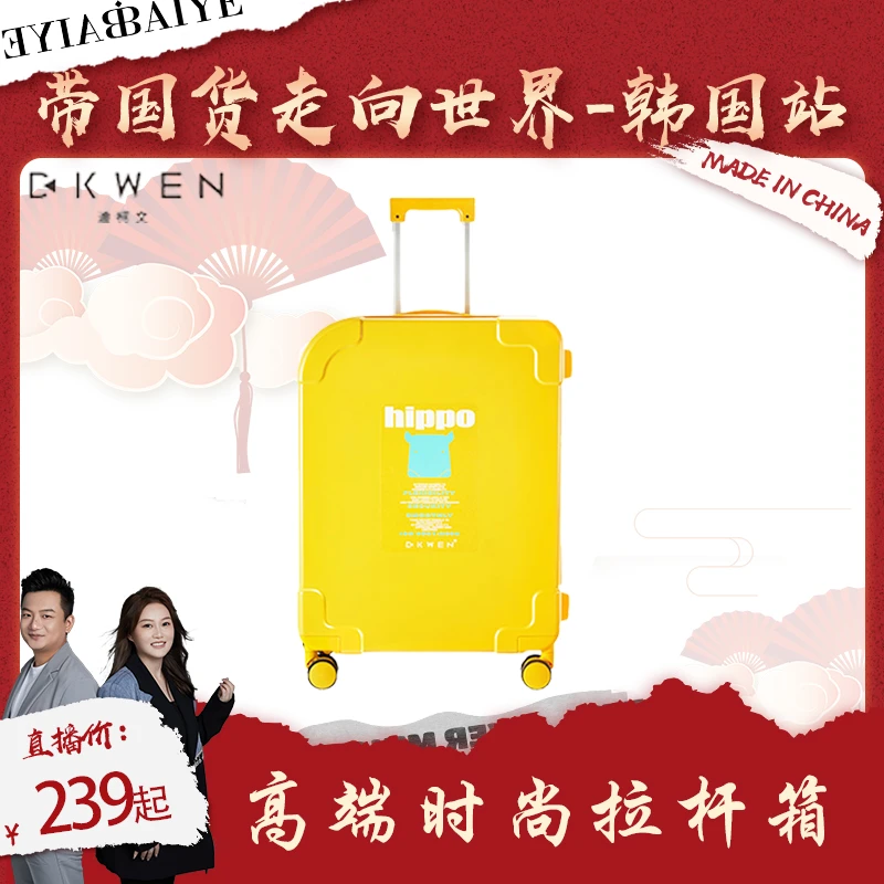 【国货走向世界】D.KWEN/迪柯文时尚潮流【色彩缤纷】系列轻便拉杆箱
