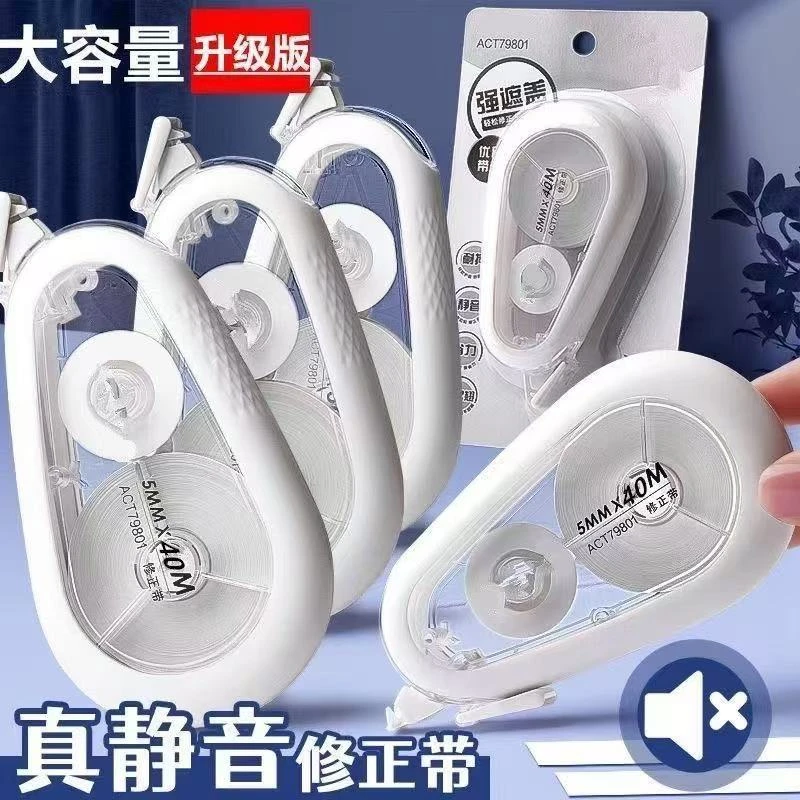 简约涂改带高颜ins风修正带大容量创意顺滑多巴胺不断学生改正带