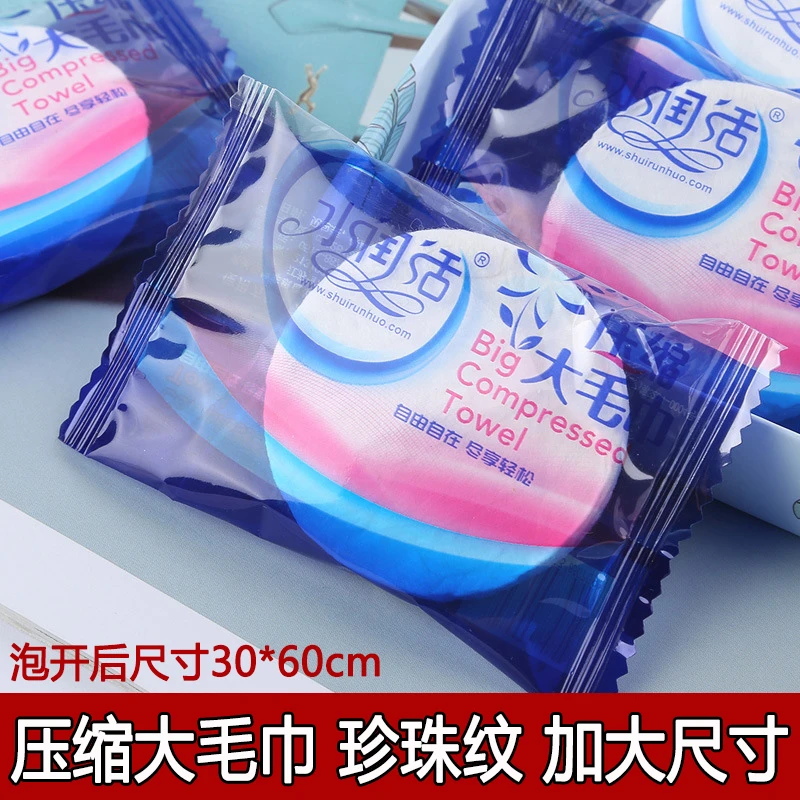 旅行外出一次性压缩毛巾大号纯棉加厚水润活洁面巾酒店旅馆用便携