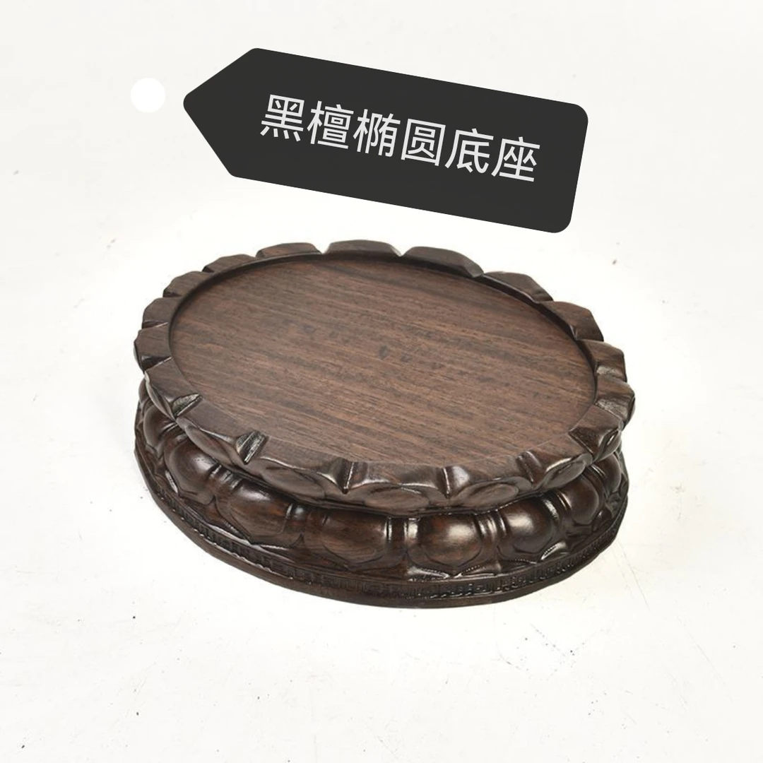 整木雕刻莲花底座椭圆形托架佛像关公财神摆件创意实木摆件底座