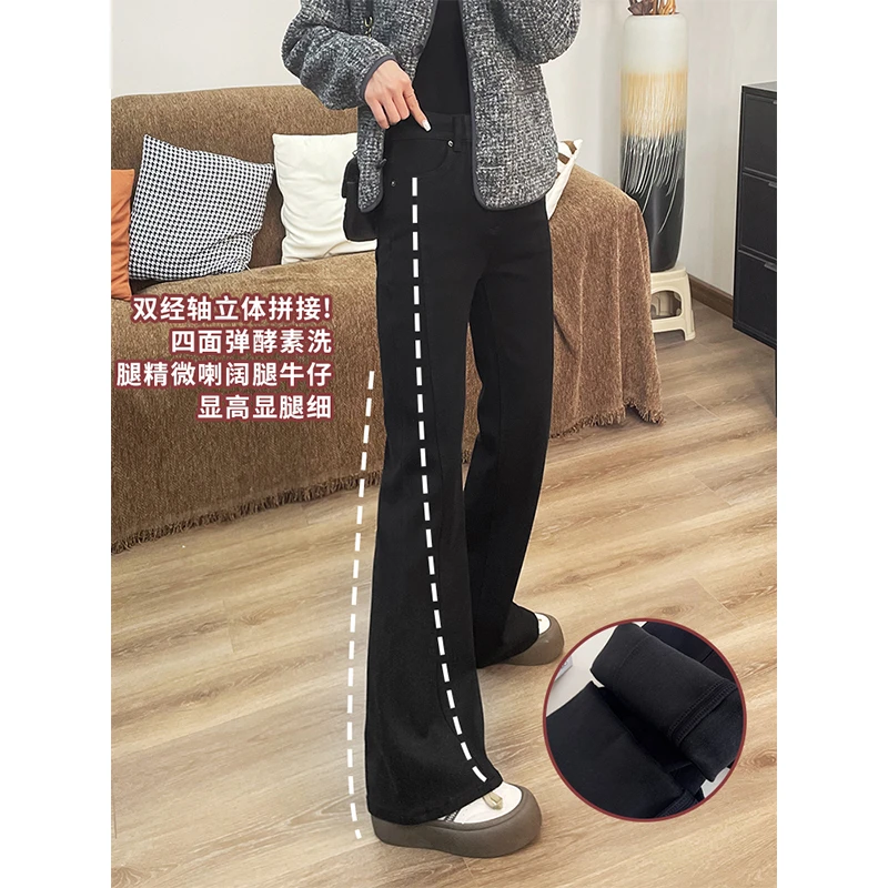 【华总高定大黑牛】防褪色双轴四面弹黑色宽松喇叭牛仔裤女