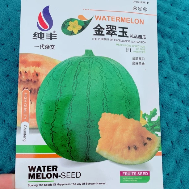 金翠玉黄瓤西瓜种子