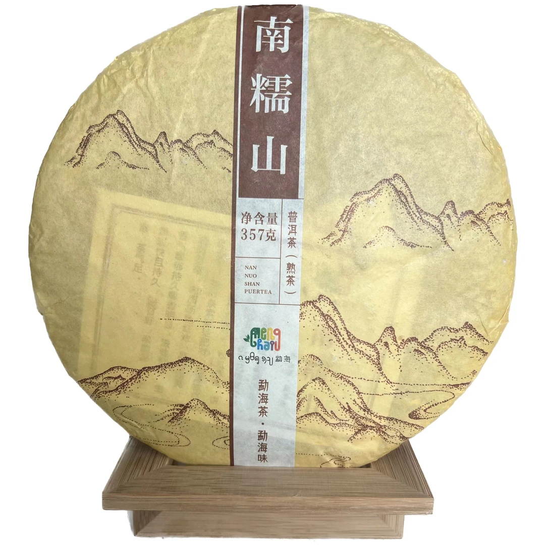 【顺子哥推荐】2015年南糯山熟茶