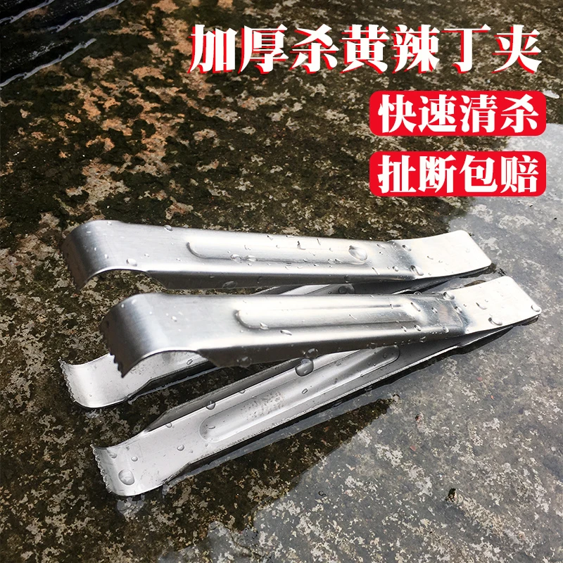 杀黄辣丁配件夹子杀黄骨鱼工具钳子破撕夹鱼不锈钢控鱼防扎黄姑子