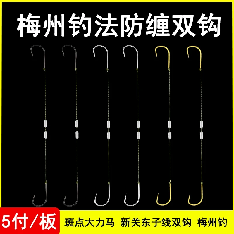 土鲮子线双钩成品超短大力马子线钩梅州钓法绑好强化钓鱼钩鲮鱼钩