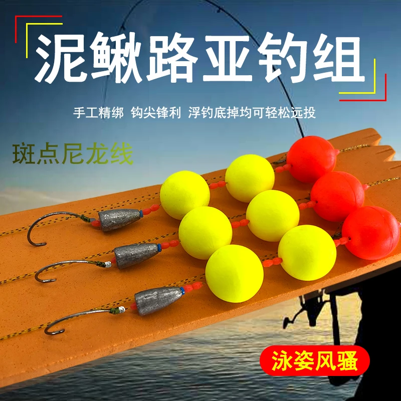翘嘴线组泥鳅浮钓组路亚假饵鱼钩手工绑好翘嘴鲈鱼鳜鱼黑鱼神器