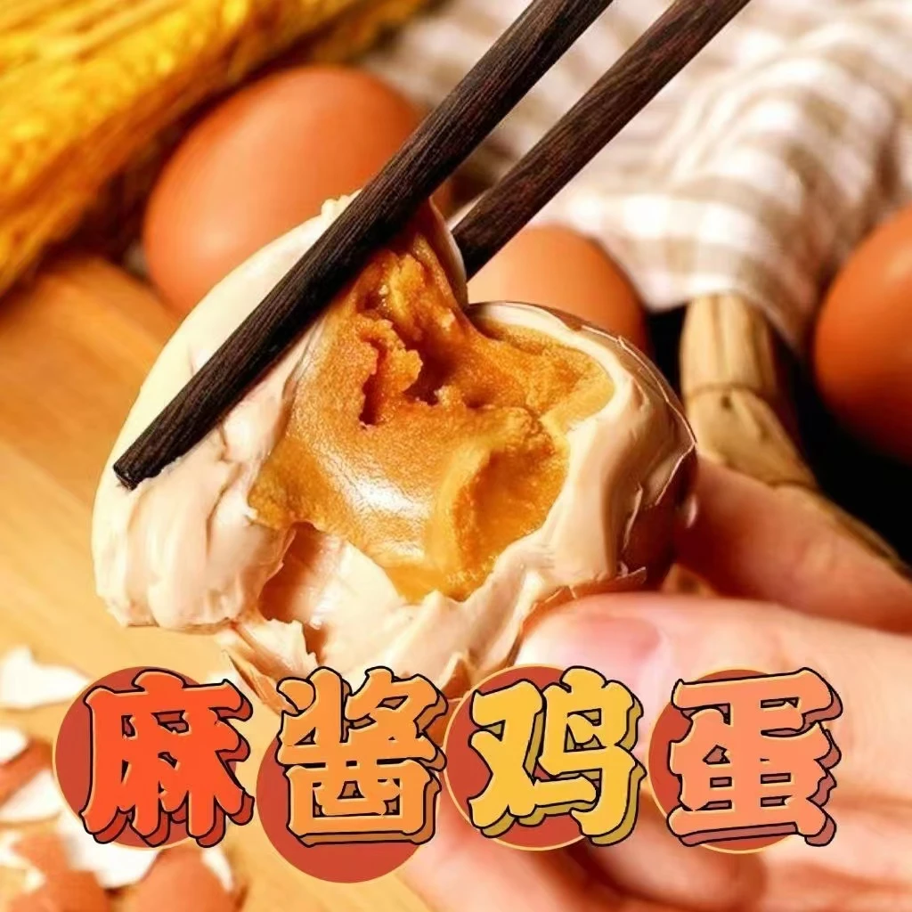 麻酱鸡蛋整箱五香麻酱风味咸鸡蛋流沙烤鸡蛋即食免煮早餐真空精选