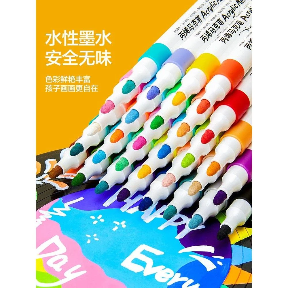 丙烯马克笔儿童水彩笔不晕染不透色水性防水速干小学生幼儿园专用