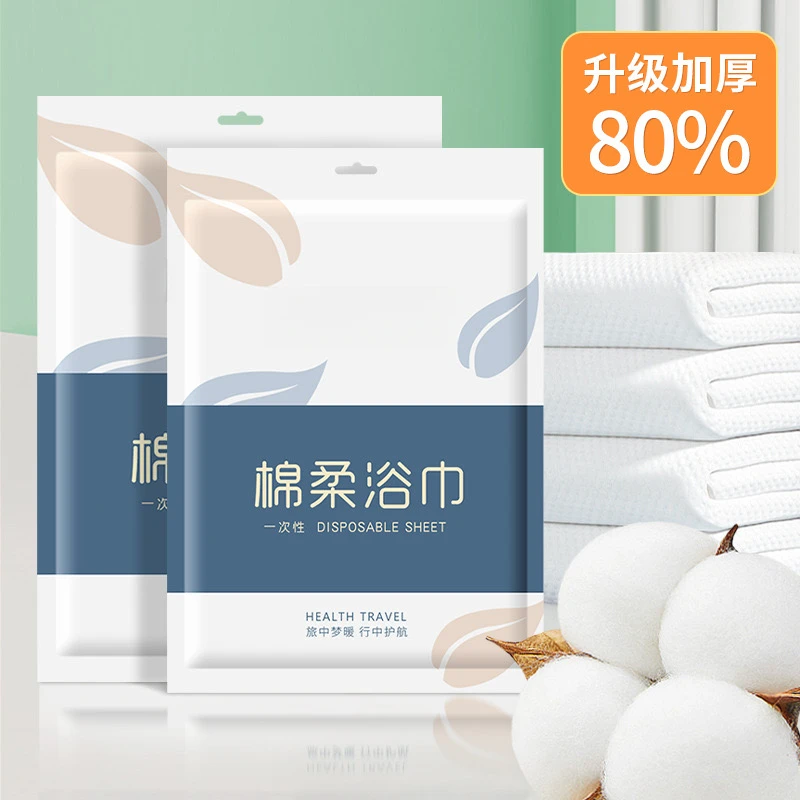 酒店折叠一次性浴巾毛巾超厚超大压缩吸水不掉毛民宿出差旅行独立
