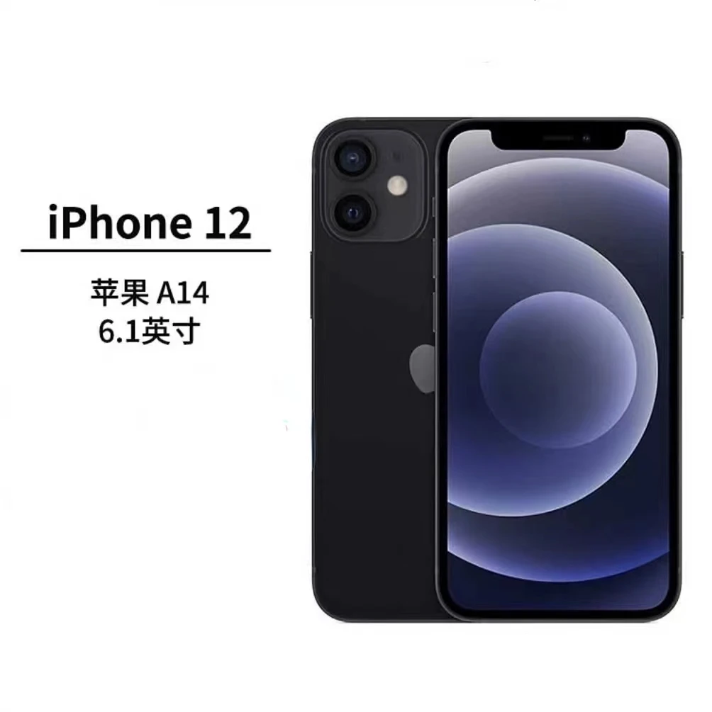 99新 Apple/苹果 Apple iPhone 12 苹果12 国行5G全网通