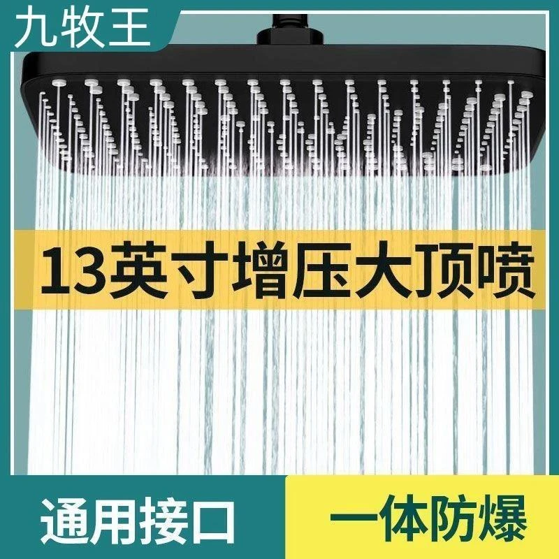 九牧王增压顶喷除垢大花晒通用型万能大面板粗孔加压高压花洒喷头