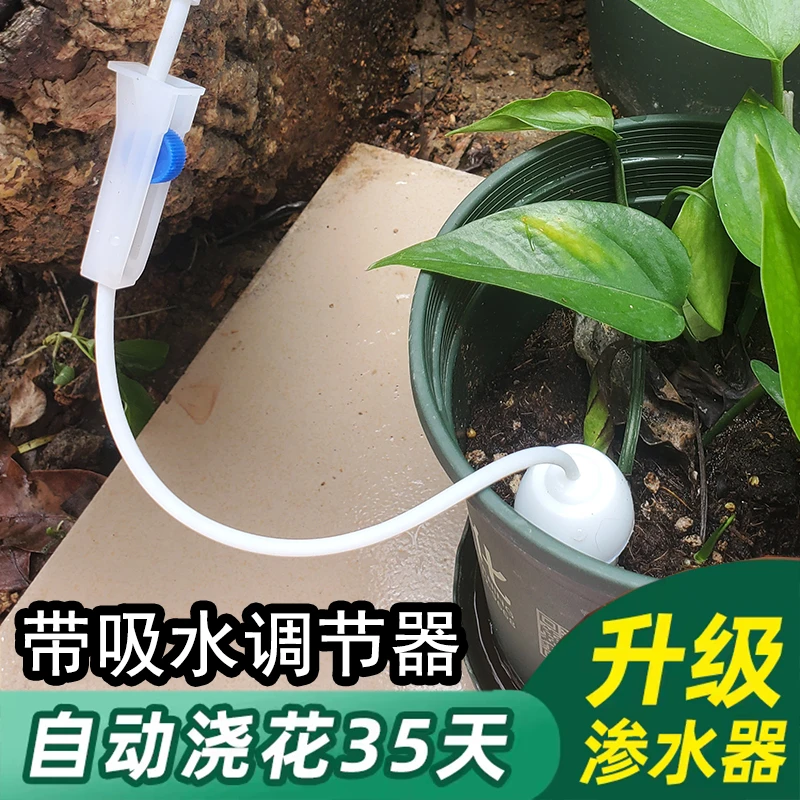 自动浇花器懒人神器养花工具器具可调节滴水器浇水定时家用出门