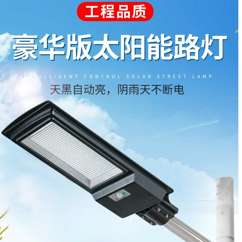 超亮9800w户外太阳能灯庭院灯路灯照明灯乡村路灯光控工程家用款
