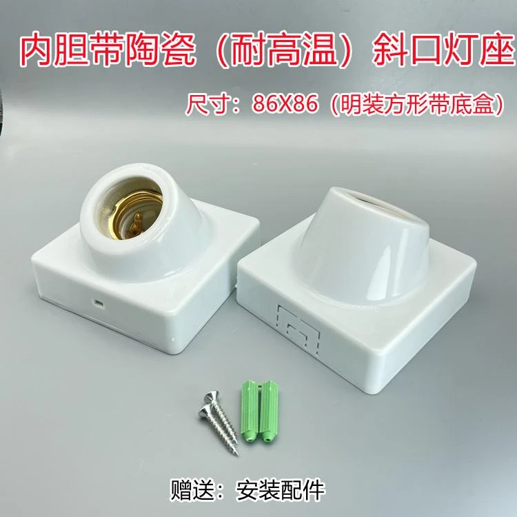 厂家直销明装斜口方形灯座E27螺口楼梯楼道感应灯泡底座节能灯座