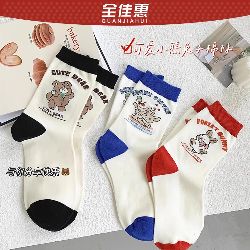 袜子女秋季可爱兔兔长袜双针织ins防臭袜韩版拼色百塔款中筒袜子