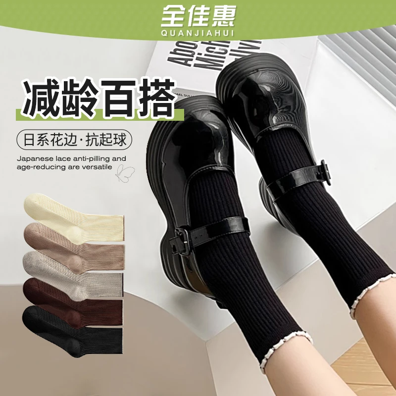 堆堆袜子女春秋冬款木耳花边中筒配乐福鞋冬季加厚无骨勃肯鞋百搭