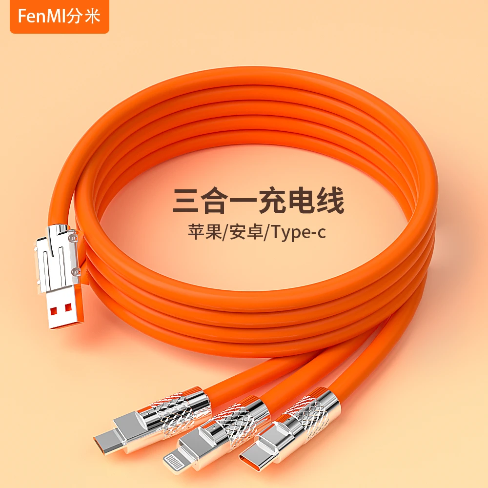 极客机甲一拖三数据线