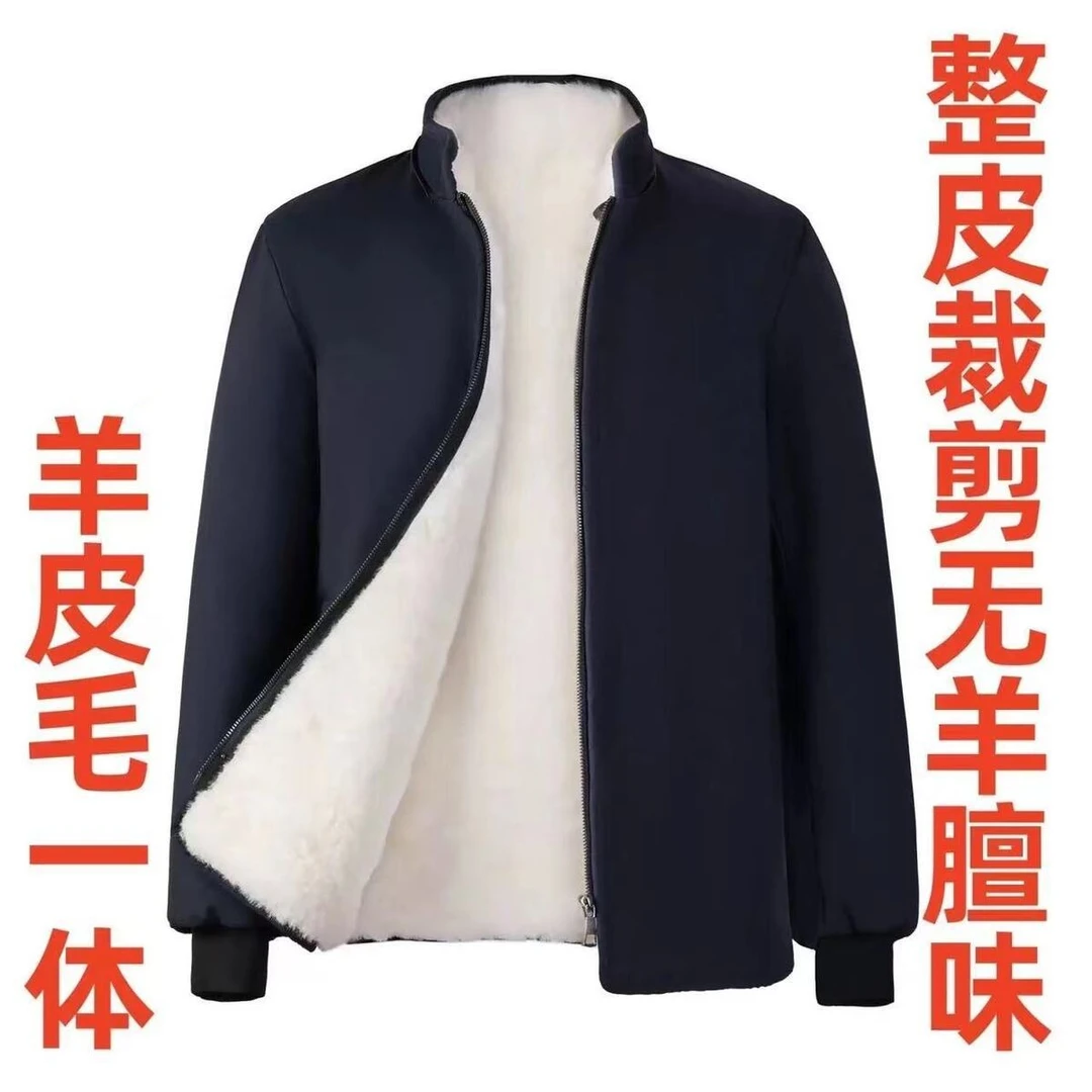 羊毛棉袄男士羊皮袄冬季中老年人皮毛一体外套加厚加绒棉衣棉服