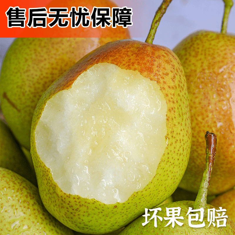 【乐多】香梨新鲜水果当季整箱山西红香酥梨包邮应季雪梨酥梨大梨子