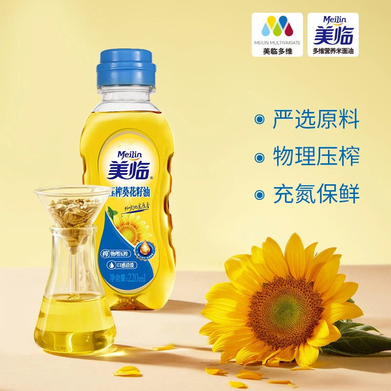 美临220ml葵花籽油优选原料清香口感