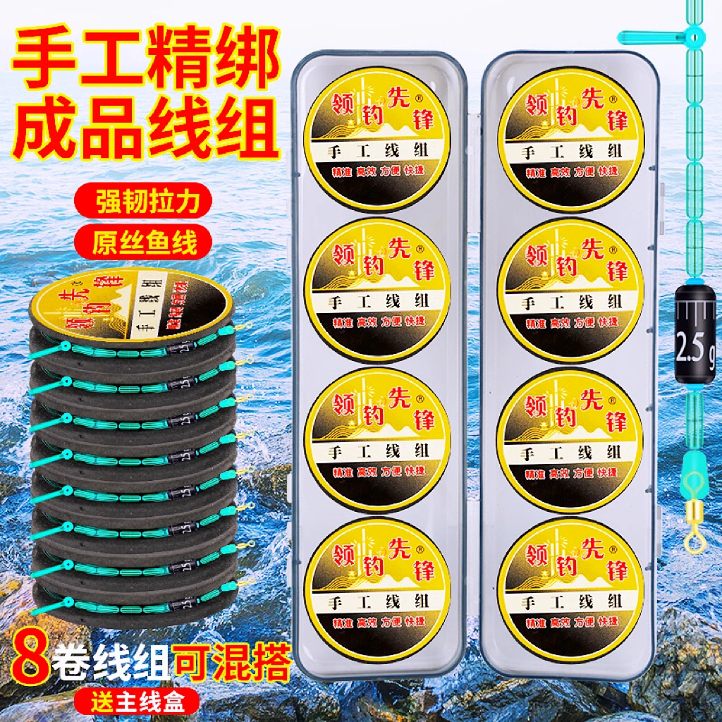 9.9到手8卷+送主线盒-领钓先锋黑轴竞技鱼线主线成品线组手工精绑