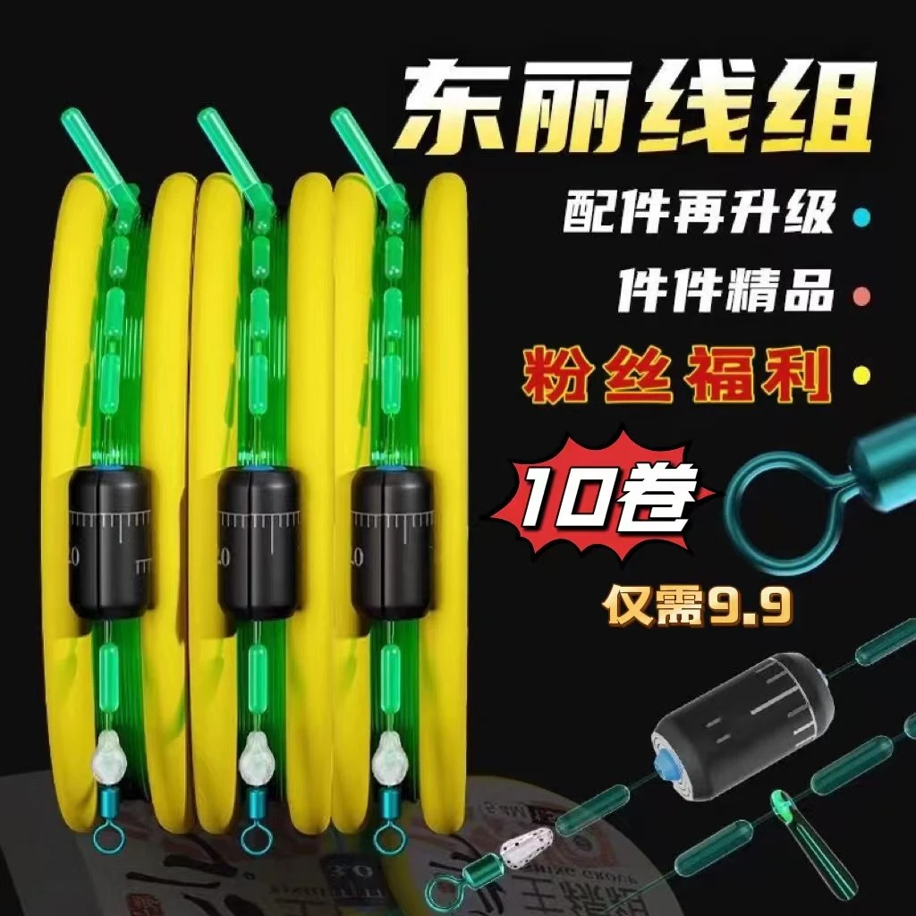 9.9到手十卷-领钓先锋竞技原丝线组手工精绑加固主线组台钓防缠绕