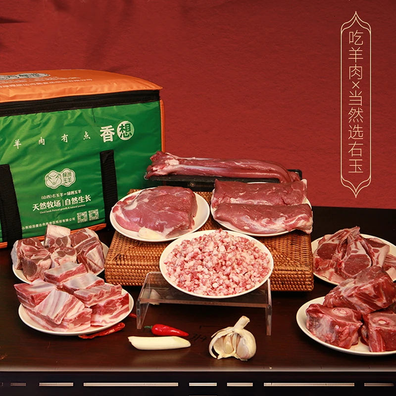 右玉羊肉【羔羊整羊】工厂直发新鲜高品质