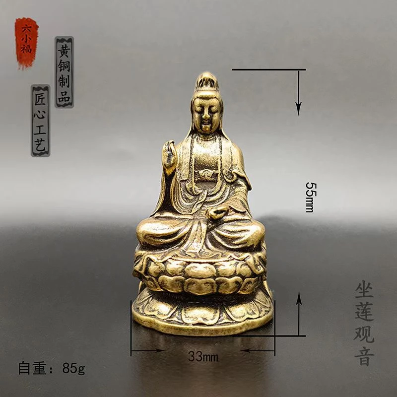 复古黄铜观音菩萨摆件随身车载南海观世音铜像