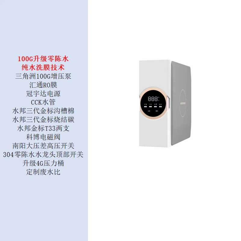 定制100G、400G纯水洗膜零陈水净水器纯水机RO反渗透通用滤芯