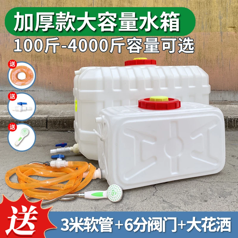 家用加厚水箱塑料桶卧式储水桶车载大容量长方形方桶蓄水罐带龙头