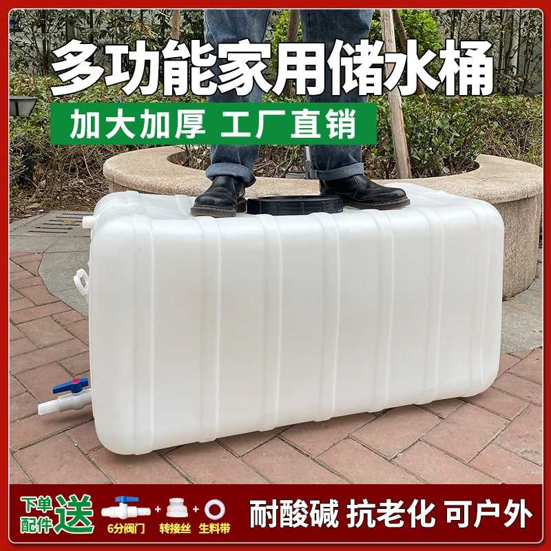 储水罐大容量蓄水桶水塔卧式打药桶车载家用储水桶长方形塑料水箱