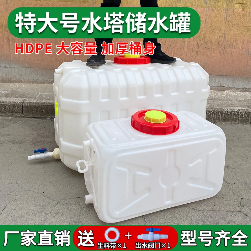 大容量家用加厚水箱蓝色塑料桶车载储水桶带盖卧式方桶特厚蓄水桶