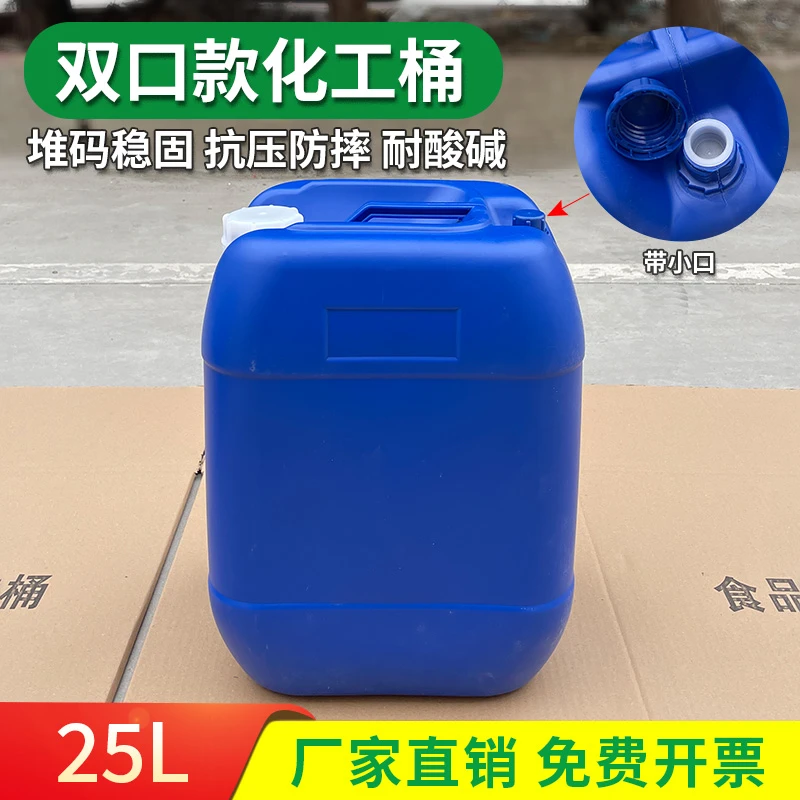 加厚化工桶实验室废液桶25升多用途堆码桶带盖塑料桶手提方桶油桶