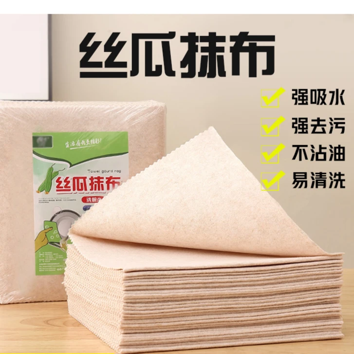 新款丝瓜抹布 厨房吸油不沾油洗碗布懒人吸水易清洗 可裁剪清洁布