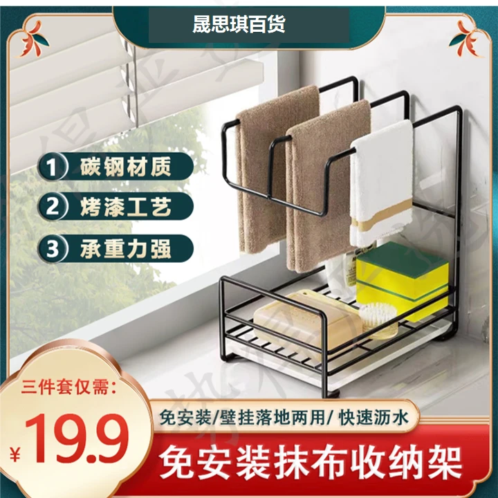 【厂家直销】毛巾抹布架懒人抹布沥水架免打孔壁挂式不锈钢架子