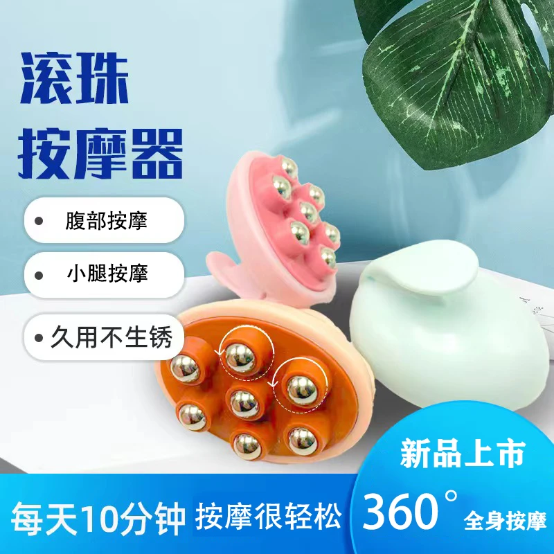 【买一送一】七龙珠滚珠揉腹部按摩器 手持滚珠疏通经络肌肉放松